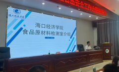 健全食物平安办理轨制